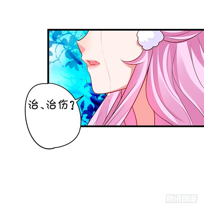 美人道长的霸气宠爱~(1/2)-第16话