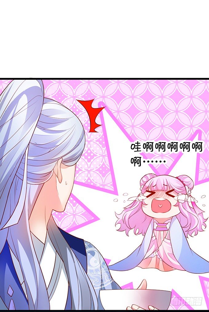 美人道长的霸气宠爱~(1/2)-第16话