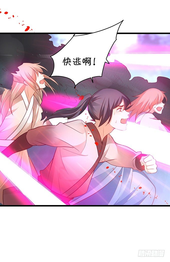 她只能是我的！我要娶她！(1/2)-第18话
