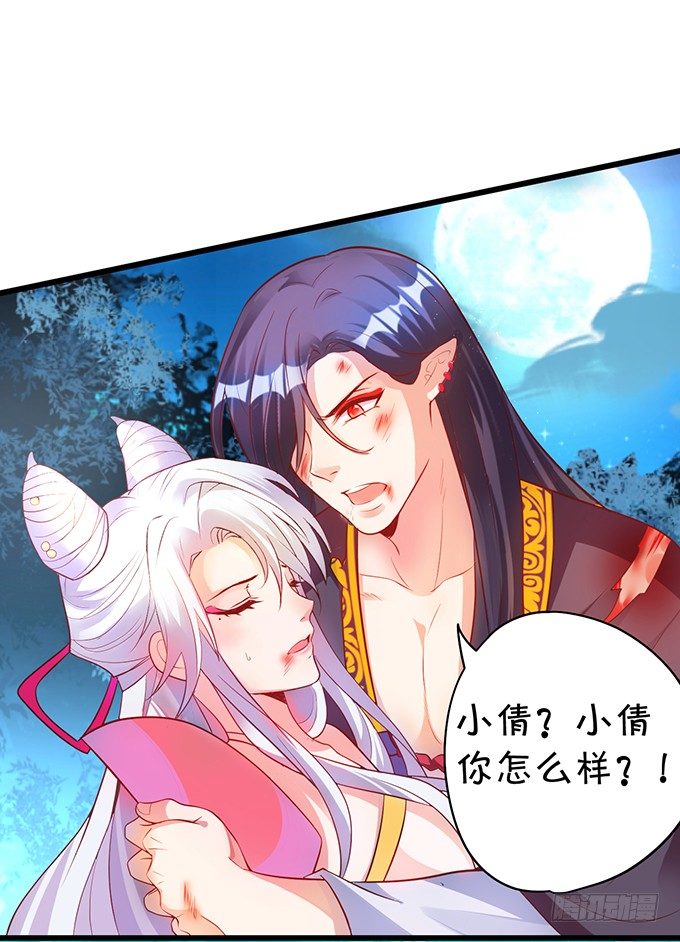 她只能是我的！我要娶她！(1/2)-第18话