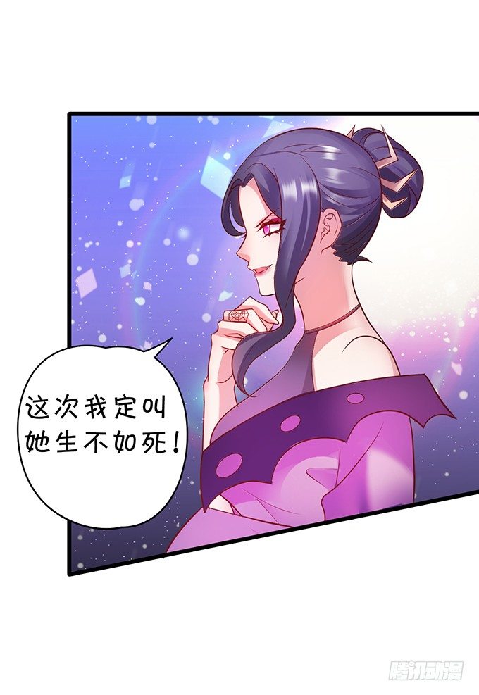 她只能是我的！我要娶她！(1/2)-第18话