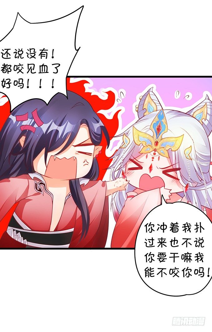 相公~我们继续啊~(1/2)-第20话