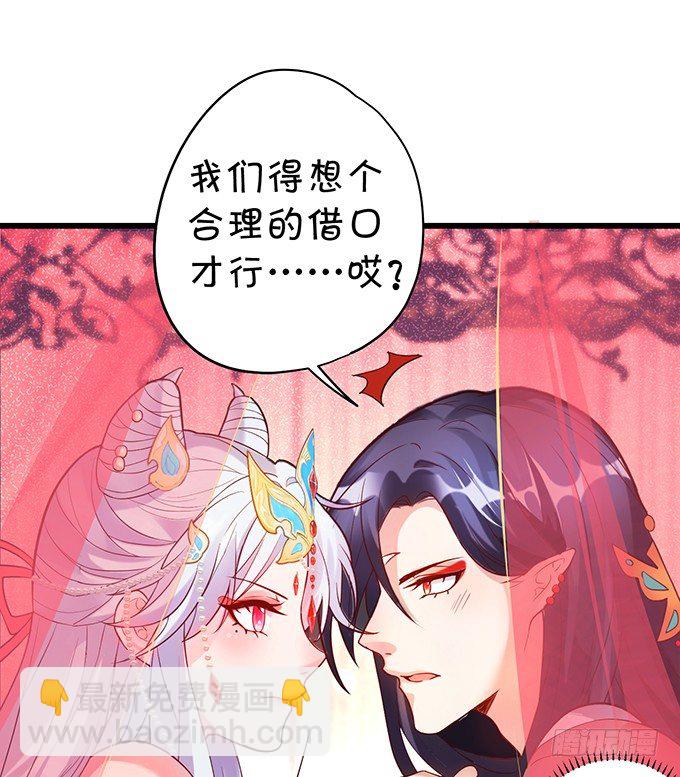 相公~我们继续啊~(1/2)-第20话