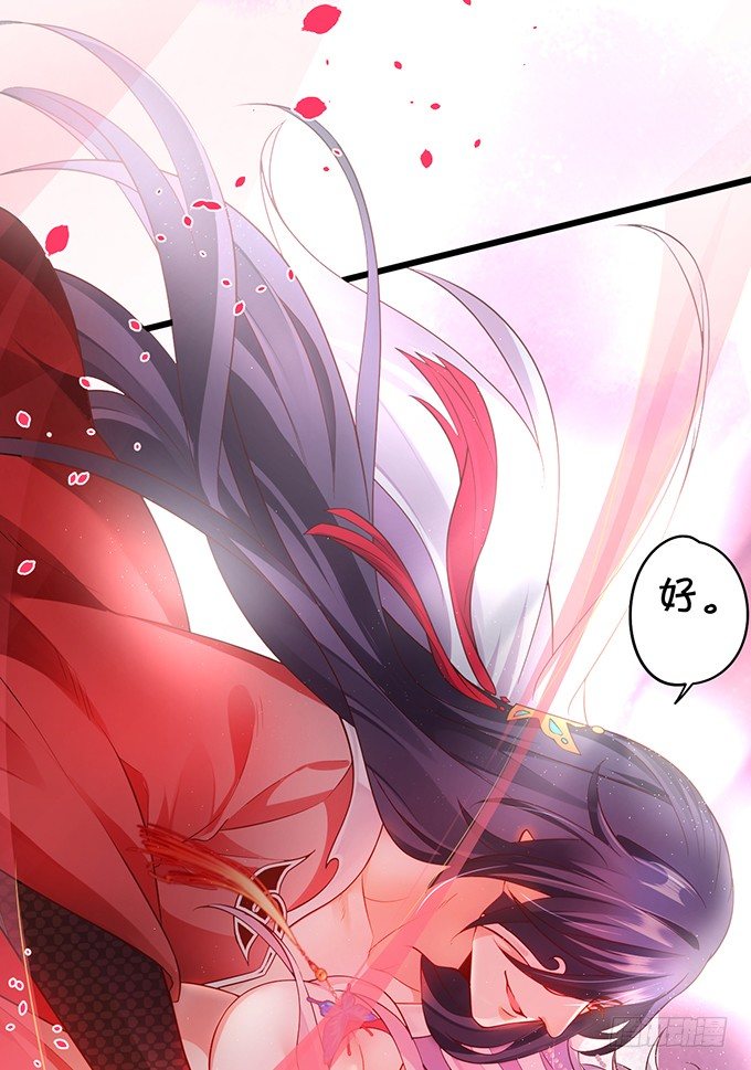 相公~我们继续啊~(1/2)-第20话
