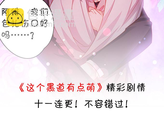 相公~我们继续啊~(1/2)-第20话