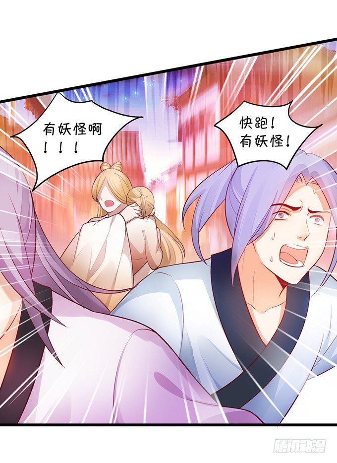相公~我们继续啊~(1/2)-第20话