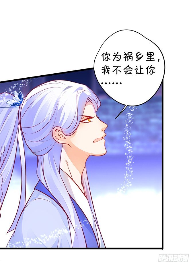 相公~我们继续啊~(1/2)-第20话