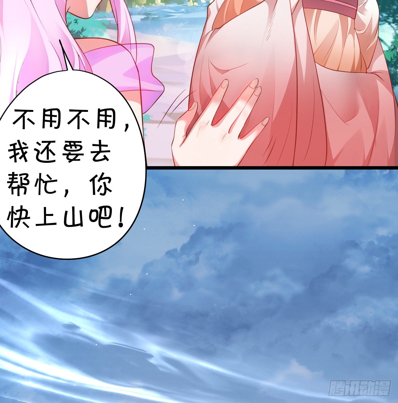 燕赤霞魔化！(1/3)-第22话