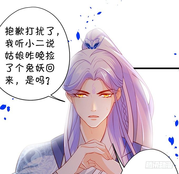 原来你都是骗我的&hellip;&hellip;(1/2)-第26话
