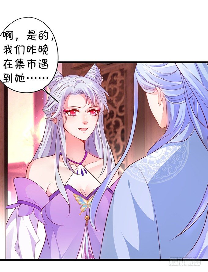 原来你都是骗我的&hellip;&hellip;(1/2)-第26话