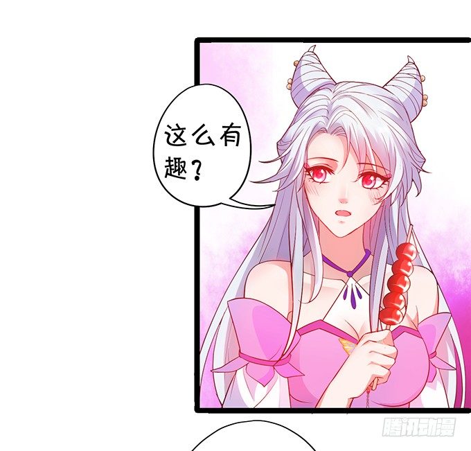 对你，我控制不住~(1/2)-第30话