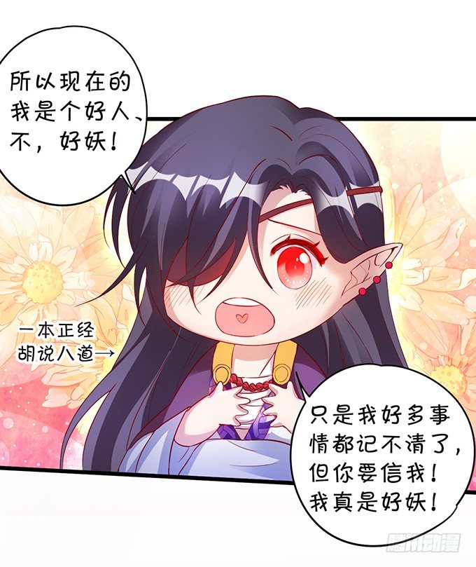 霸气宣布你是我的人！(1/2)-第4话