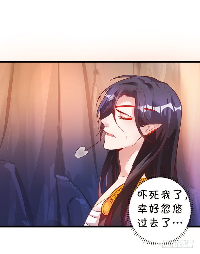 霸气宣布你是我的人！(1/2)-第4话
