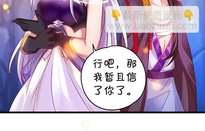 霸气宣布你是我的人！(1/2)-第4话
