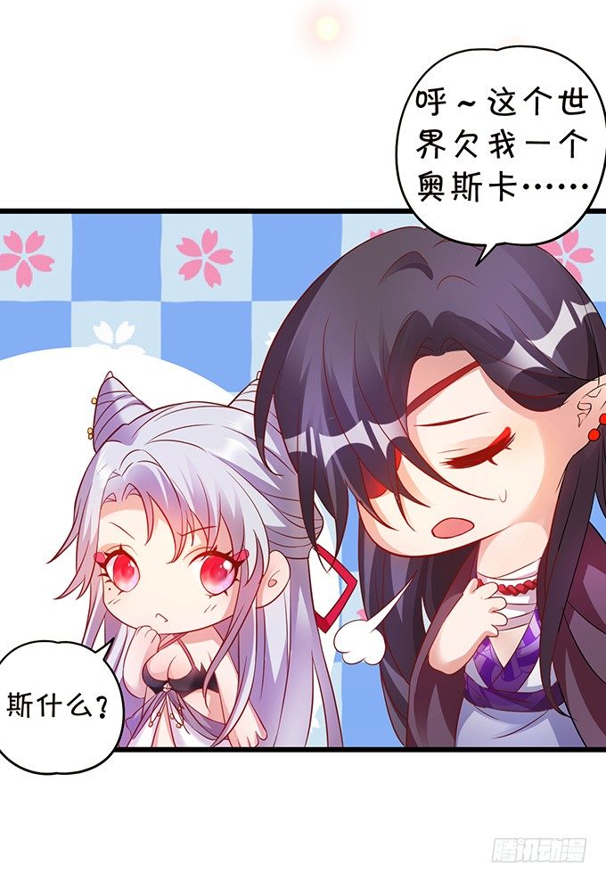 霸气宣布你是我的人！(1/2)-第4话