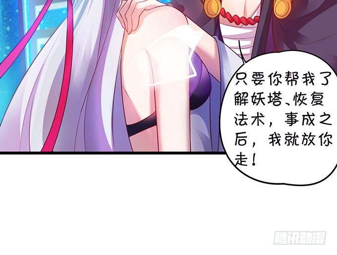 霸气宣布你是我的人！(1/2)-第4话