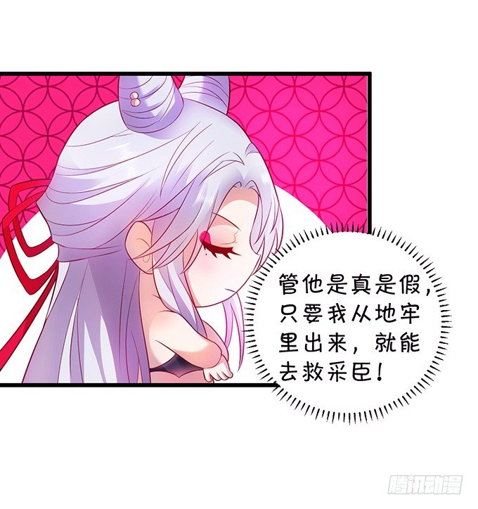 霸气宣布你是我的人！(1/2)-第4话