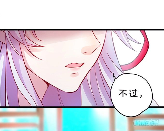 霸气宣布你是我的人！(1/2)-第4话