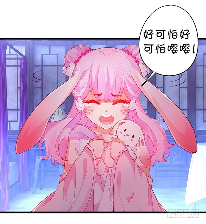 燕公子快来~有人欺负小兔子！(1/2)-第34话