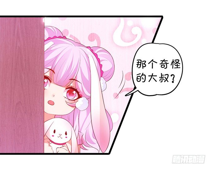 燕公子快来~有人欺负小兔子！(1/2)-第34话