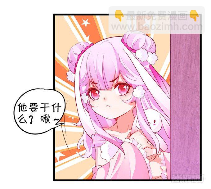 燕公子快来~有人欺负小兔子！(1/2)-第34话