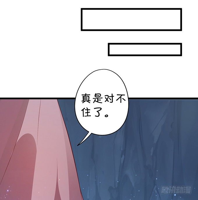 燕公子快来~有人欺负小兔子！(1/2)-第34话