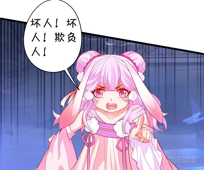燕公子快来~有人欺负小兔子！(1/2)-第34话