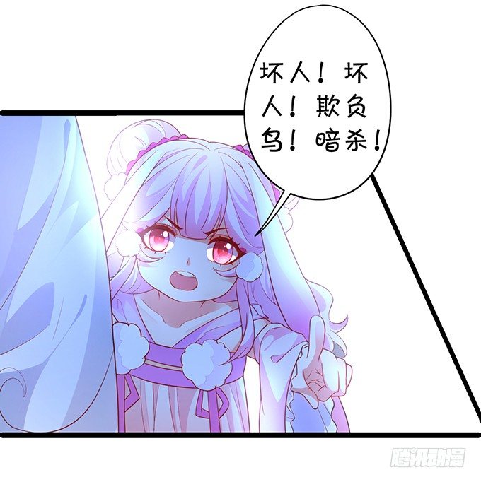 燕公子快来~有人欺负小兔子！(1/2)-第34话