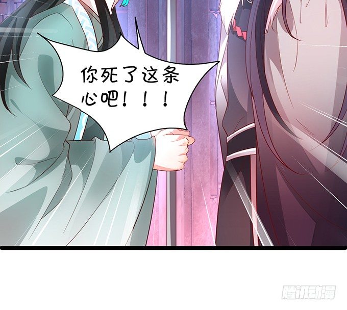 燕公子快来~有人欺负小兔子！(1/2)-第34话