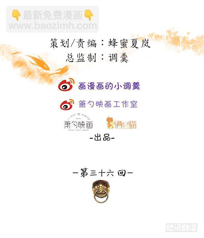 我的女人岂是你能欺负的！(1/2)-第36话