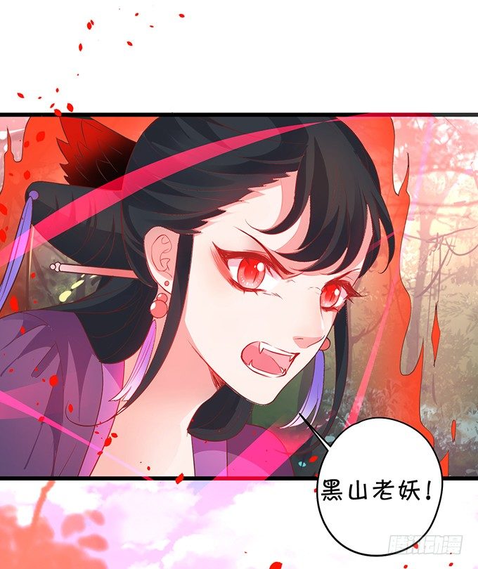我的女人岂是你能欺负的！(1/2)-第36话