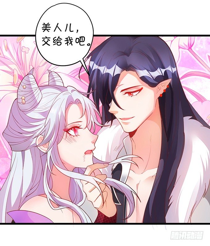 我的女人岂是你能欺负的！(1/2)-第36话