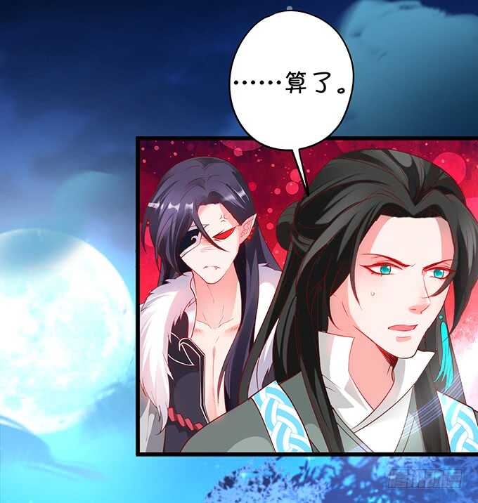 亲亲！抱抱！举高高！(1/2)-第38话