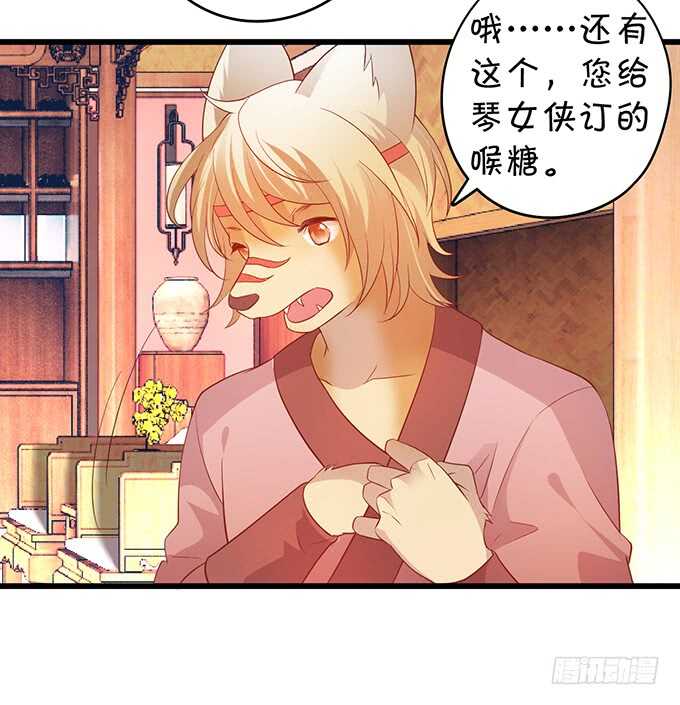 小姐姐强势登场~(1/2)-第40话