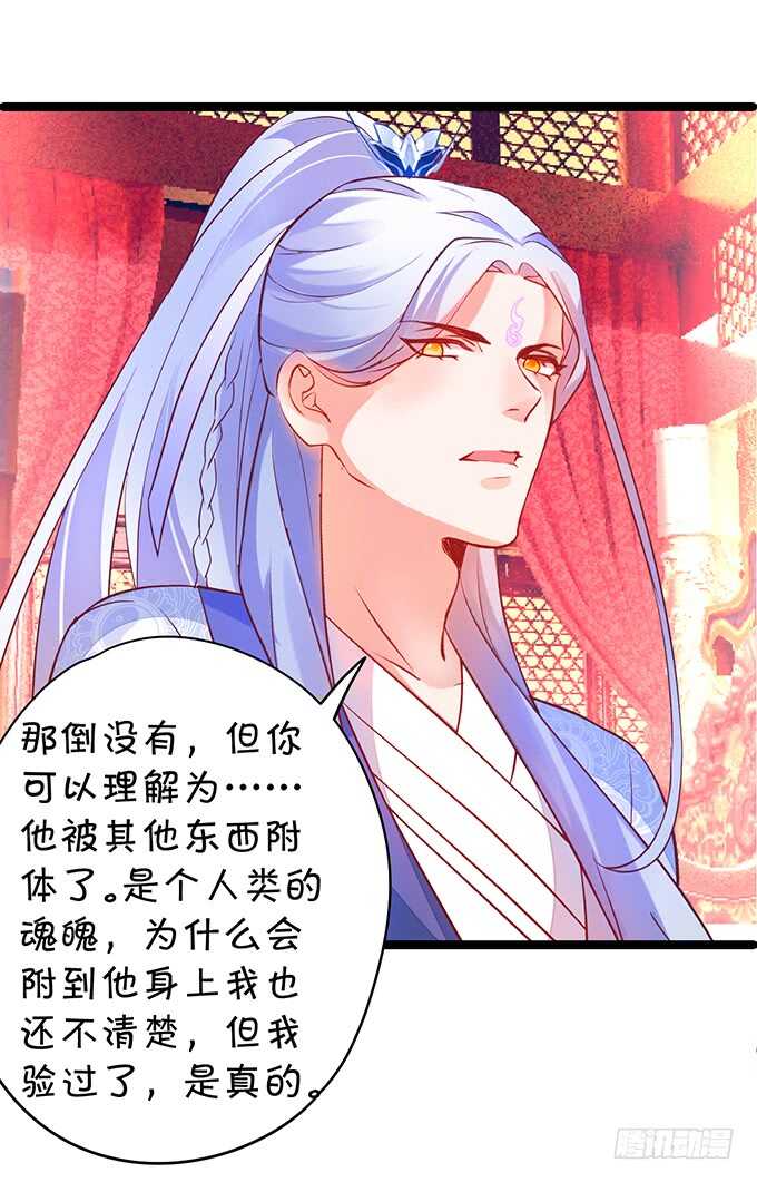 要是宁采臣真的没了，你会？-第46话