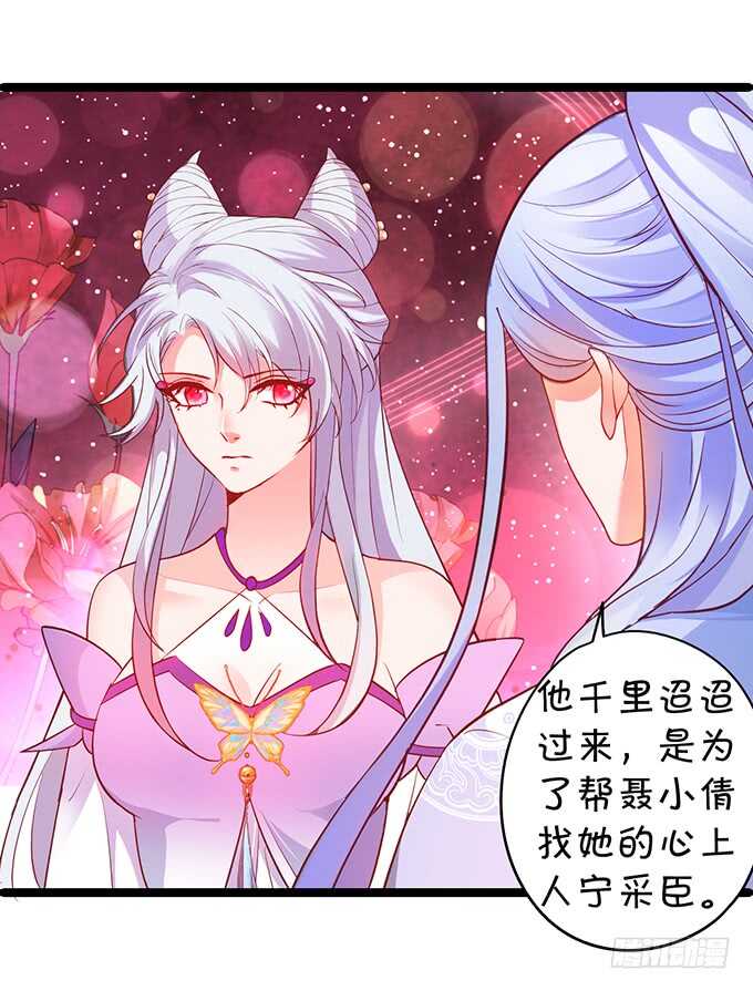 要是宁采臣真的没了，你会？-第46话
