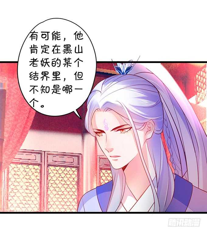 要是宁采臣真的没了，你会？-第46话