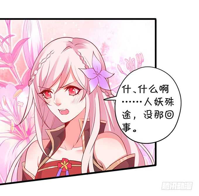 要是宁采臣真的没了，你会？-第46话