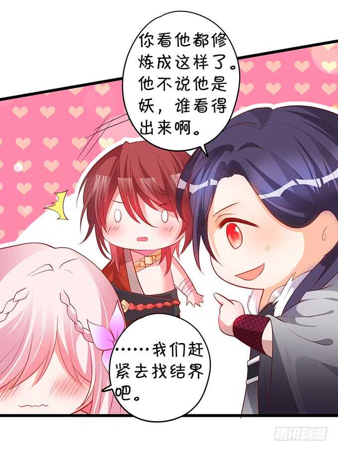 要是宁采臣真的没了，你会？-第46话