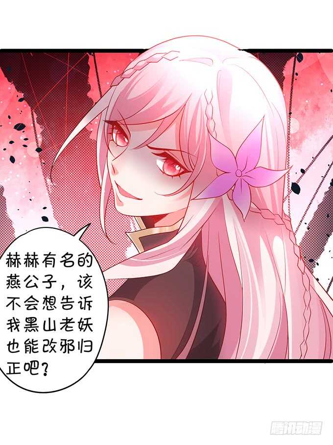 要是宁采臣真的没了，你会？-第46话
