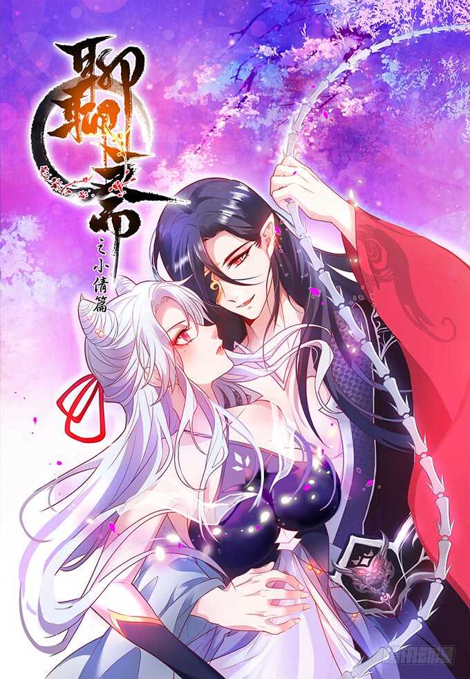 小美人，我有点冷~暖暖~(1/2)-第48话