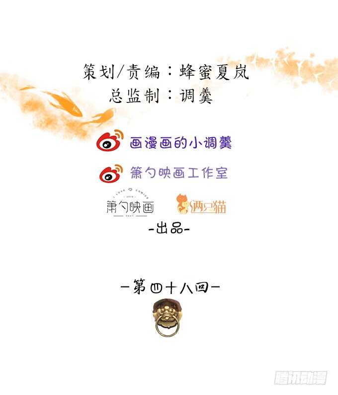 小美人，我有点冷~暖暖~(1/2)-第48话