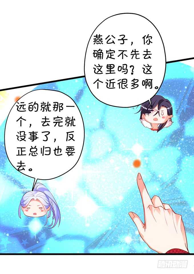 小美人，我有点冷~暖暖~(1/2)-第48话