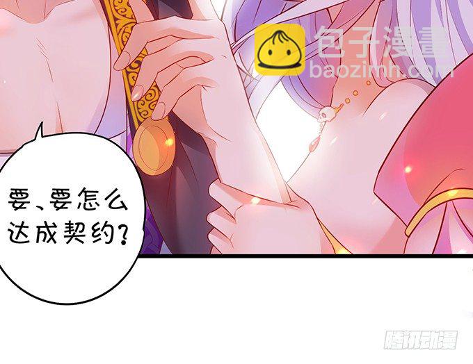 宁琛，吻我！！(1/3)-第6话