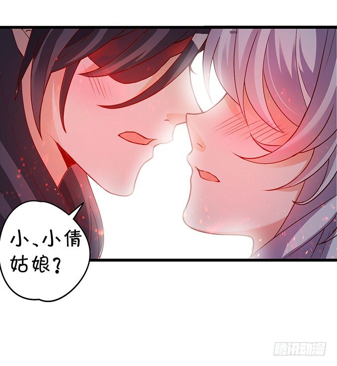 宁琛，吻我！！(1/3)-第6话