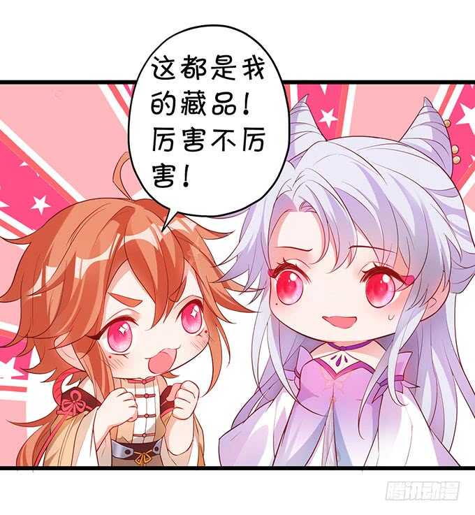 你能不能别叫我爹了？！(1/2)-第56话