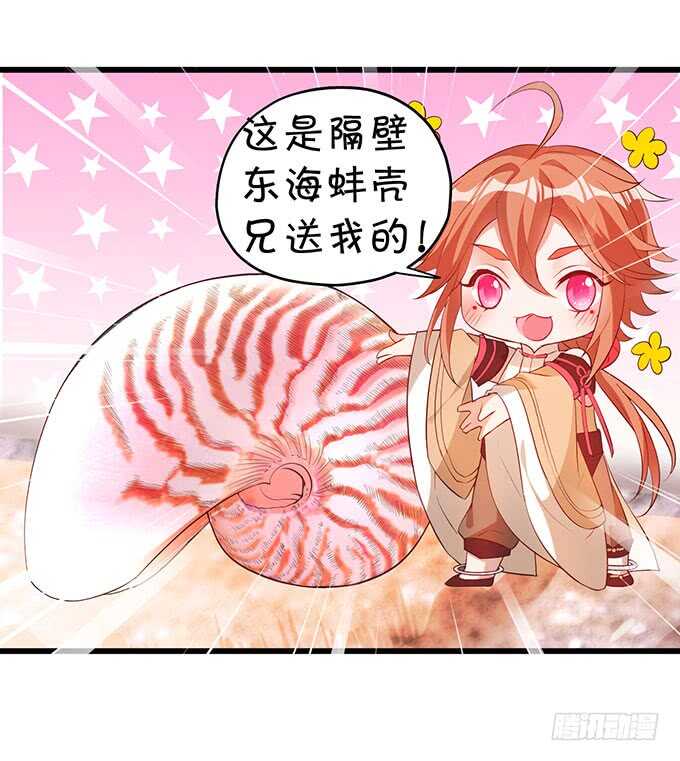你能不能别叫我爹了？！(1/2)-第56话