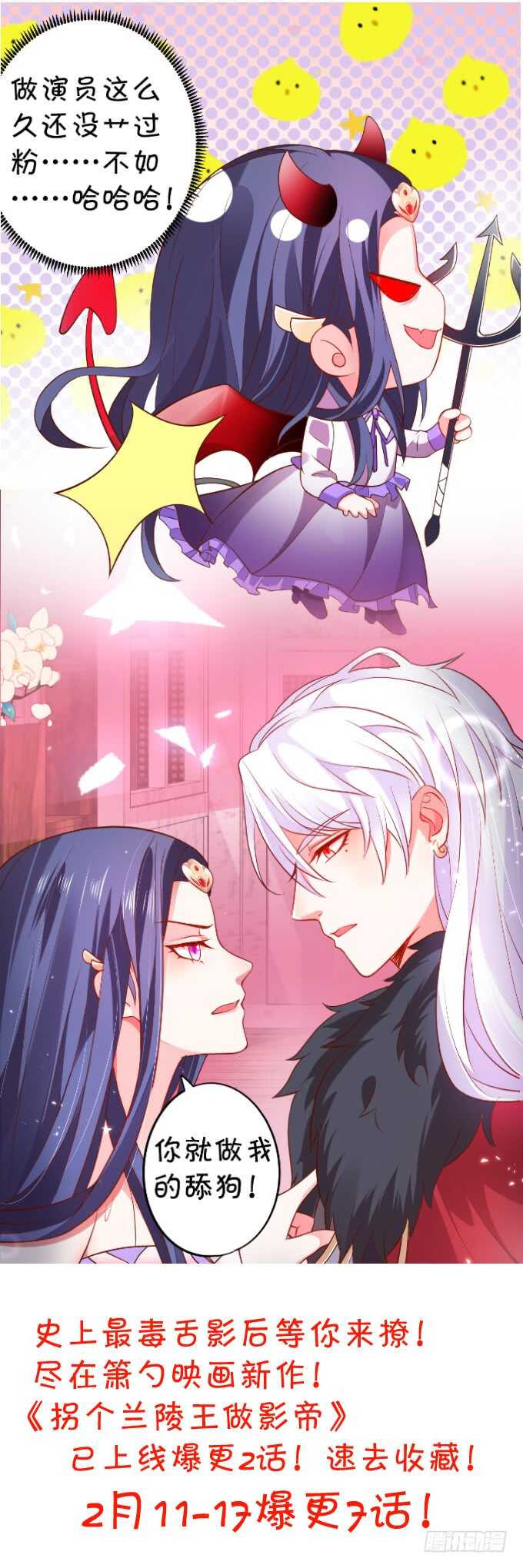 你能不能别叫我爹了？！(1/2)-第56话