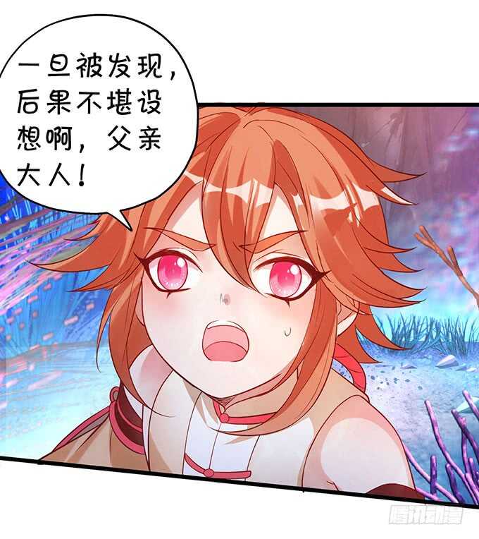 你能不能别叫我爹了？！(1/2)-第56话