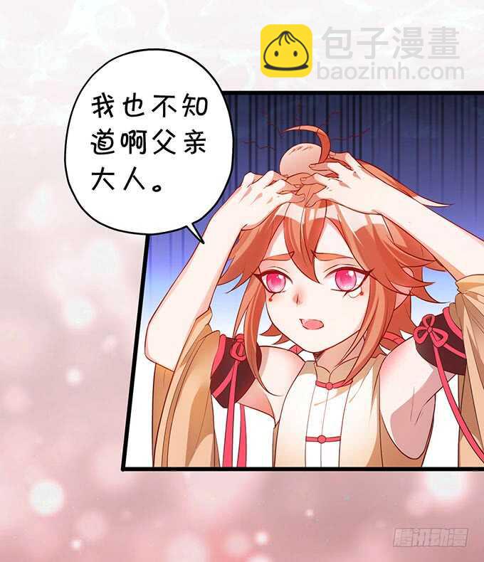你能不能别叫我爹了？！(1/2)-第56话